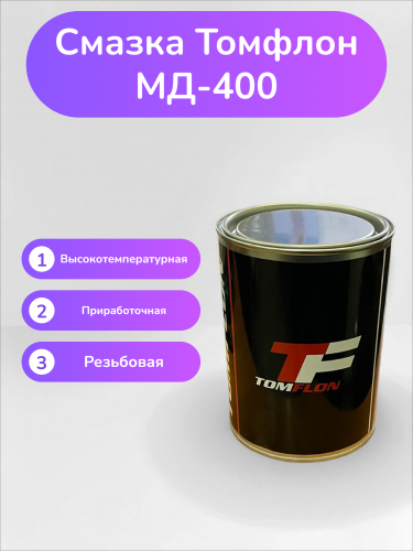 Смазка Томфлон МД-400 Смазка Томфлон МД-400