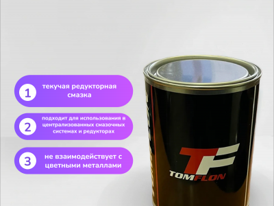 Смазка Томфлон PT-00
