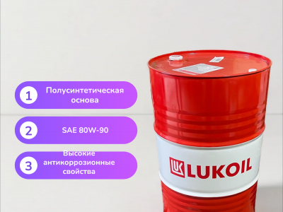 Трансмиссионное масло Лукойл ТМ-5 80W-90 API GL-5