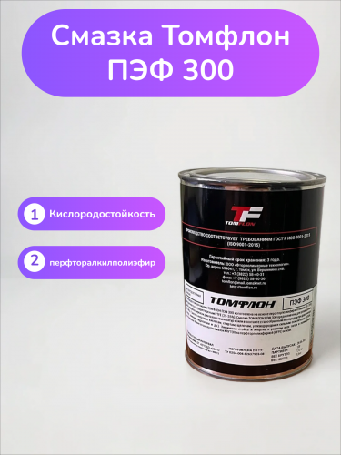 Смазка Томфлон ПЭФ 300 Смазка Томфлон ПЭФ 300