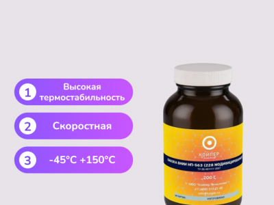 Смазка ВНИИНП-563