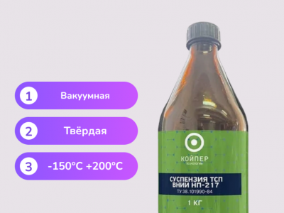 Суспензия ВНИИНП-217