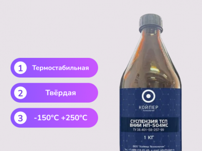 Суспензия ВНИИНП-504МС